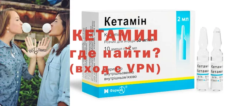 КЕТАМИН ketamine  купить наркотики цена  Набережные Челны 